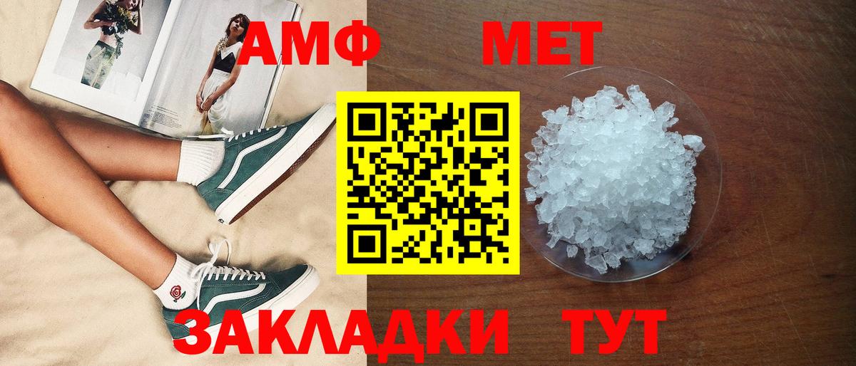 АМФЕТАМИН VHQ Чехов