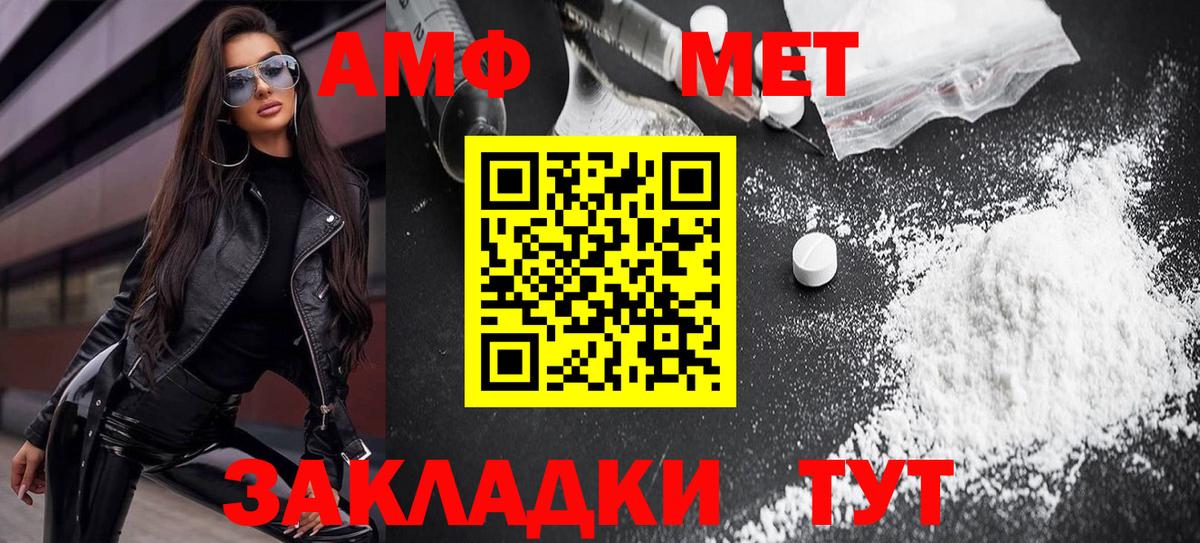 Амфетамин  Амфетамин 97%  Амфетамин  Чехов  Вход с VPN 