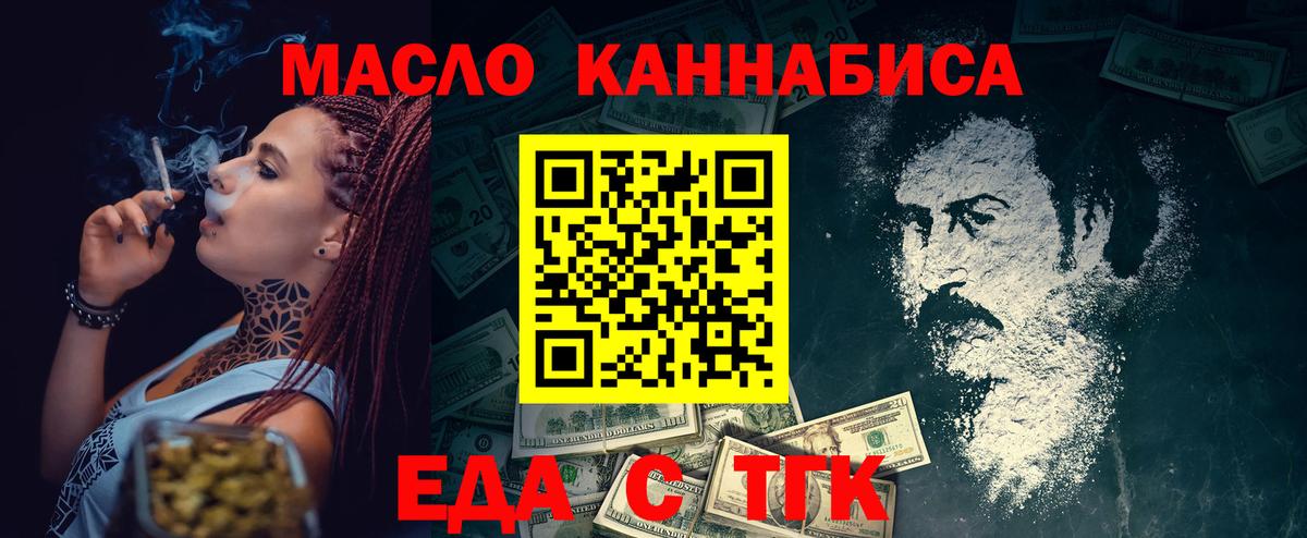Печенье с ТГК марихуана  Вход с VPN  Чехов 