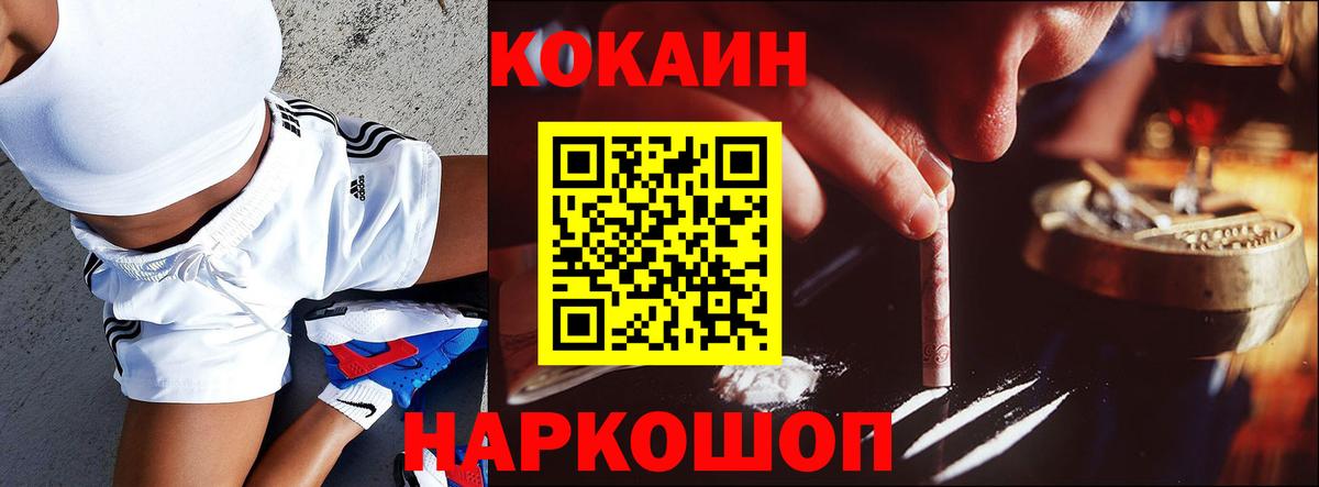 Cocaine Боливия  Вход с VPN  COCAIN Перу  Чехов 