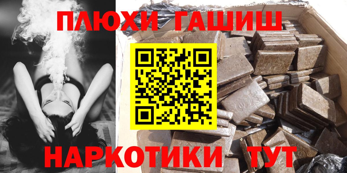 ГАШ hashish Чехов