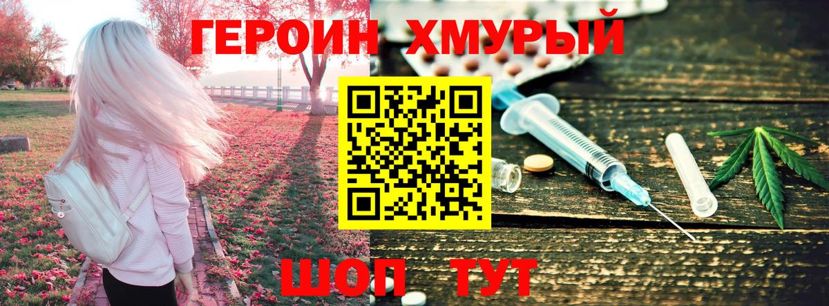Чехов  ГЕРОИН  Вход с VPN  Героин афганец 
