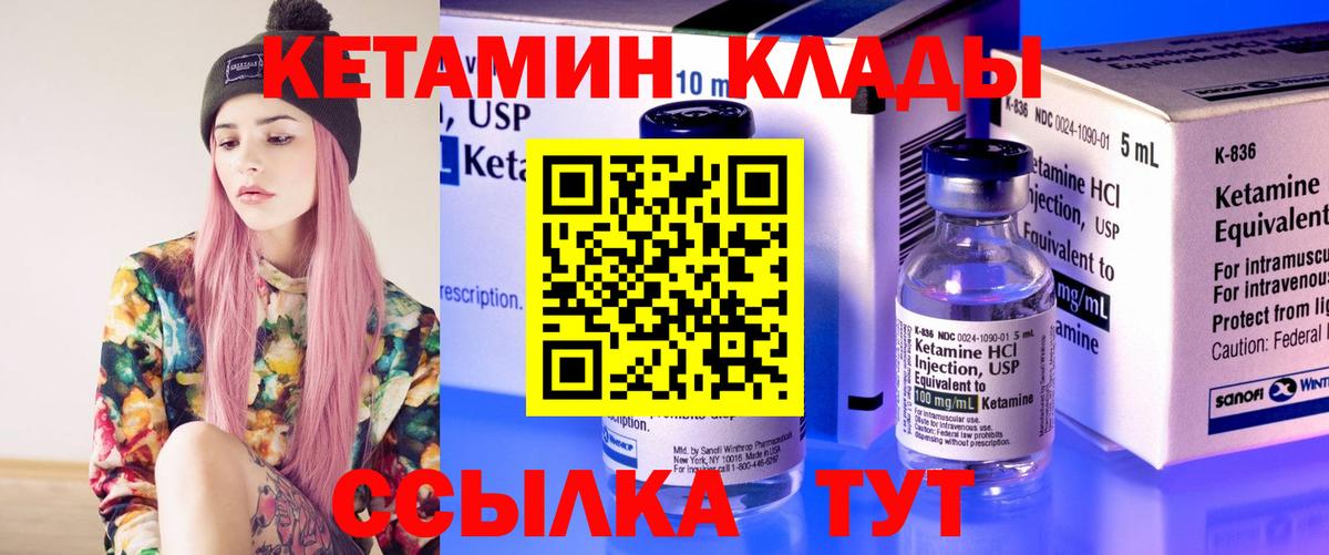 Чехов  КЕТАМИН VHQ  КЕТАМИН ketamine  Вход с VPN 