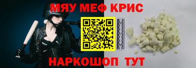 мяу мяу мука Ливны