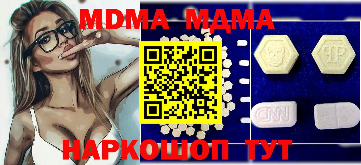 МДМА VHQ Чехов