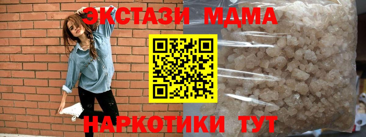Чехов  МДМА  Вход с VPN  MDMA crystal 