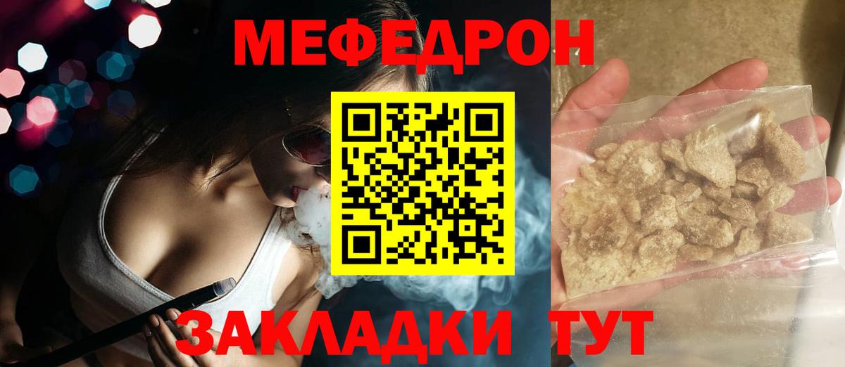 Меф мука Чехов
