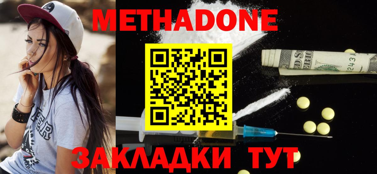 Чехов  Метадон мёд  Вход с VPN 