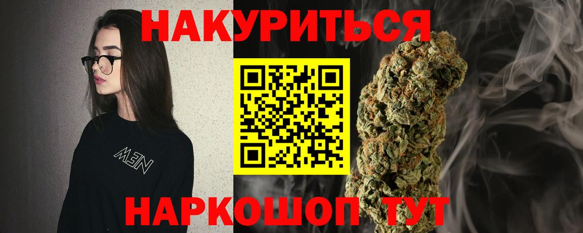 Бошки Шишки OG Kush Чехов